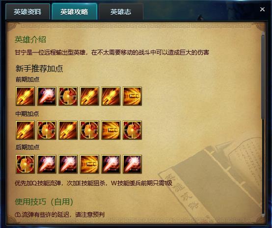 关于“梦三国梦甘宁出装”的解答-第5张图片 关于“梦三国梦甘宁出装”的解答-第5张图片