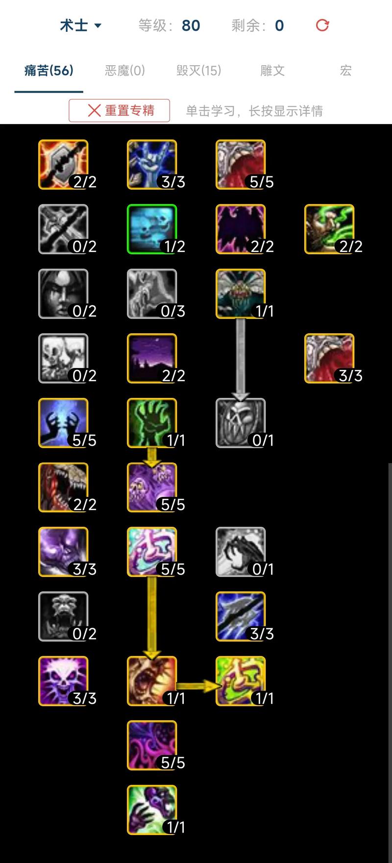 魔兽世界术士70级装备/魔兽世界术士70级装备怎么获得-第5张图片 魔兽世界术士70级装备/魔兽世界术士70级装备怎么获得-第5张图片