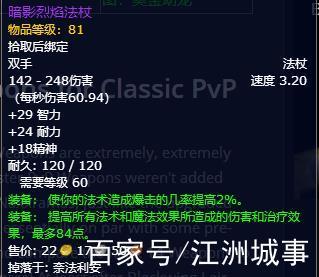 魔兽世界术士70级装备/魔兽世界术士70级装备怎么获得-第6张图片 魔兽世界术士70级装备/魔兽世界术士70级装备怎么获得-第6张图片