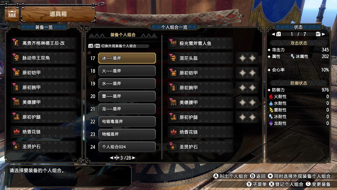 关于“盾斧需要什么属性”的解答-第1张图片 关于“盾斧需要什么属性”的解答-第1张图片