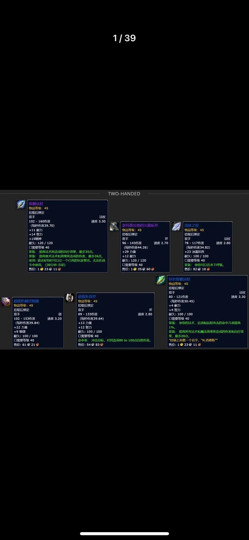 关于“魔兽7.1橙色装备怎么获得”的解答-第10张图片