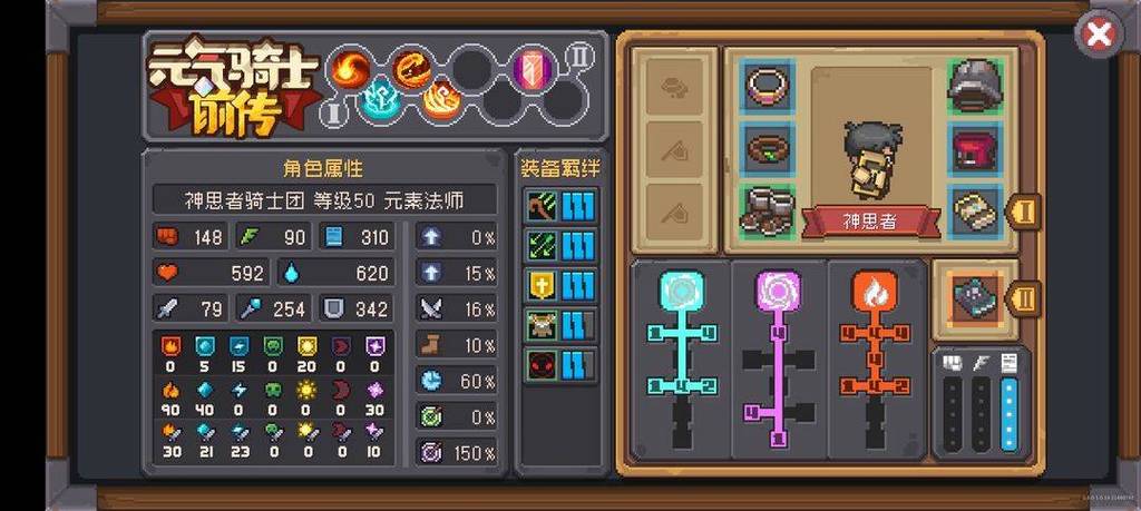 元素法师武器，元素法师武器排名-第3张图片