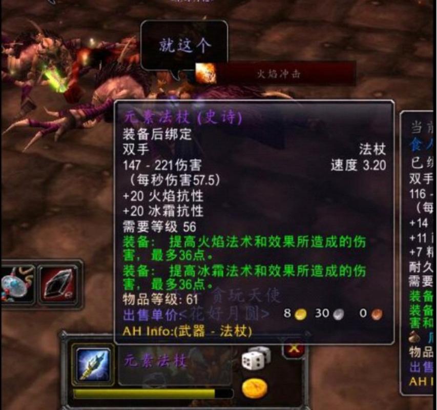 元素法师武器，元素法师武器排名-第7张图片