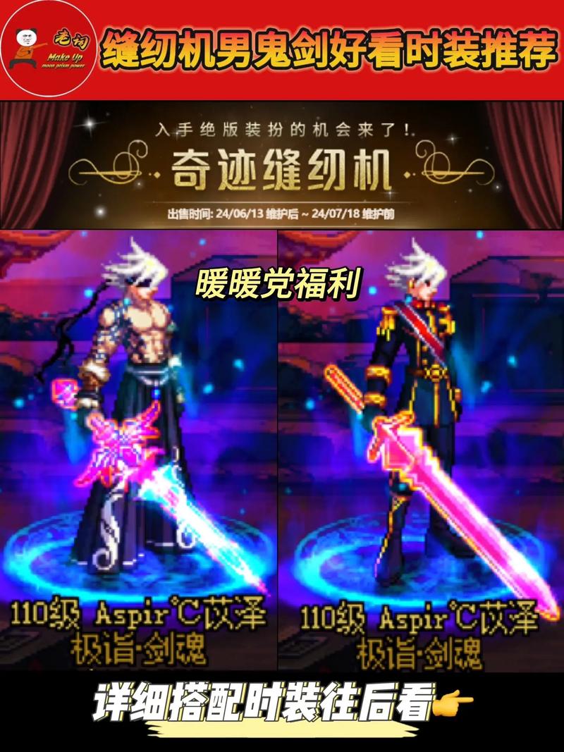 稀有装扮套装效果-稀有装扮套装效果能叠加吗-第2张图片 稀有装扮套装效果-稀有装扮套装效果能叠加吗-第2张图片