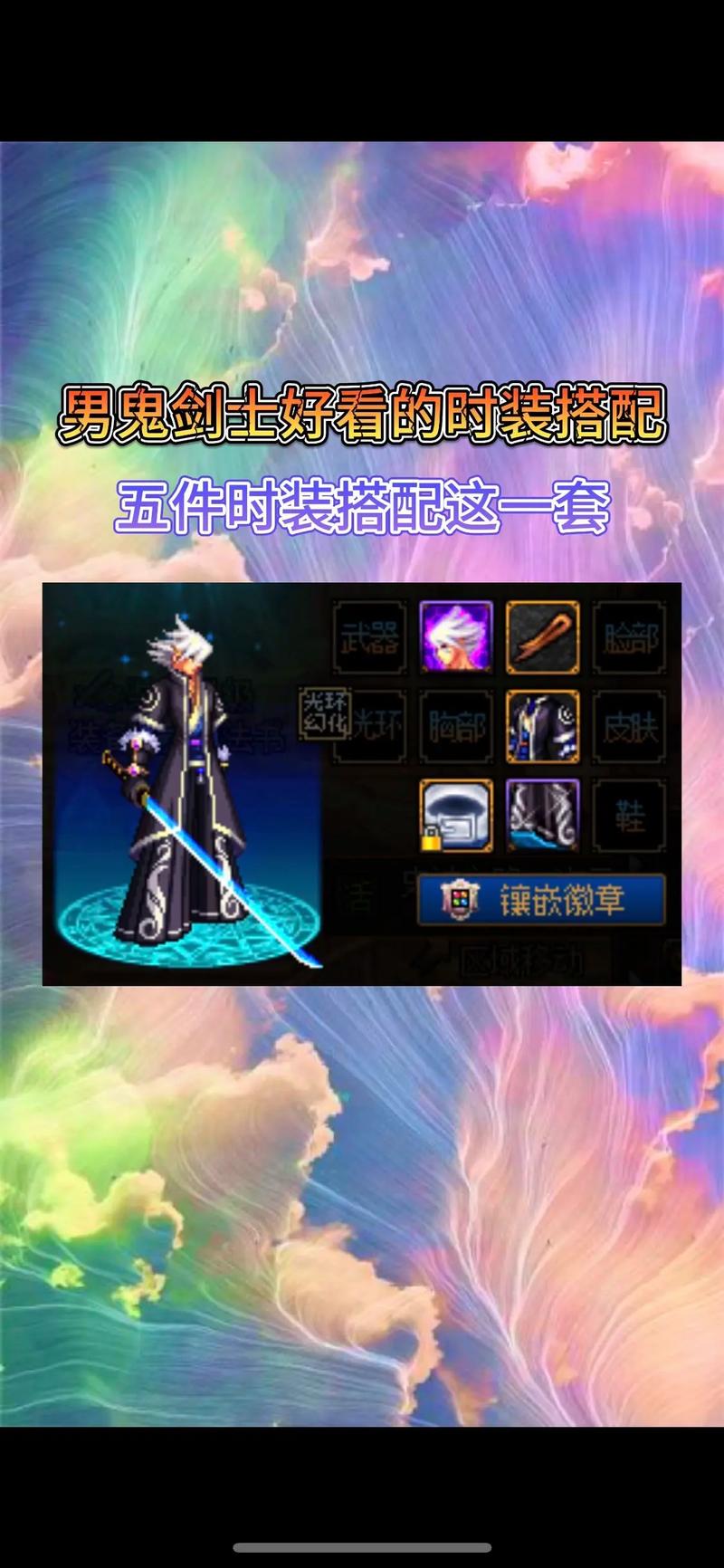 稀有装扮套装效果-稀有装扮套装效果能叠加吗-第3张图片 稀有装扮套装效果-稀有装扮套装效果能叠加吗-第3张图片