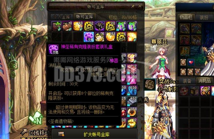 稀有装扮套装效果-稀有装扮套装效果能叠加吗-第6张图片 稀有装扮套装效果-稀有装扮套装效果能叠加吗-第6张图片