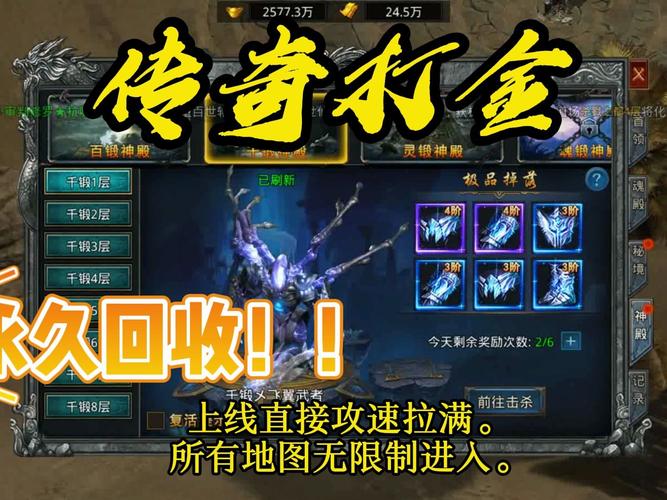 可以回收装备的手游有哪些/真正可以回收装备赚钱的手游-第3张图片