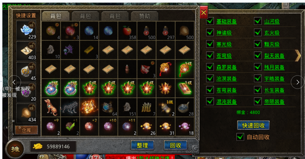 可以回收装备的手游有哪些/真正可以回收装备赚钱的手游-第6张图片