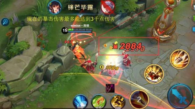 关于“王者荣耀爆伤效果”的解答-第3张图片