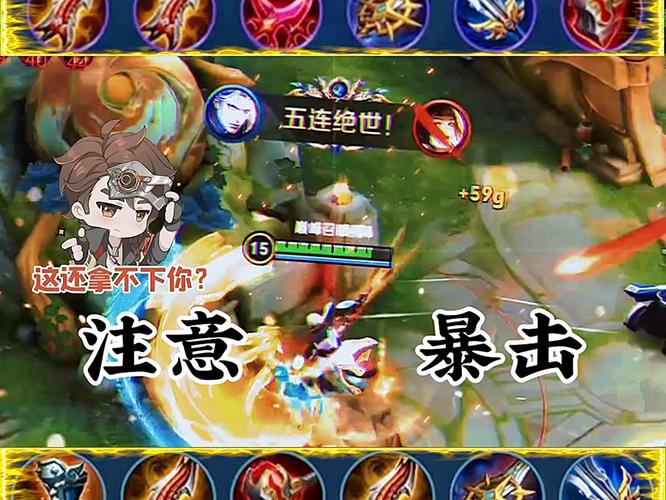 关于“王者荣耀爆伤效果”的解答-第4张图片