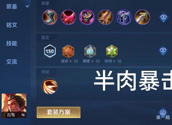 关于“王者荣耀爆伤效果”的解答-第5张图片