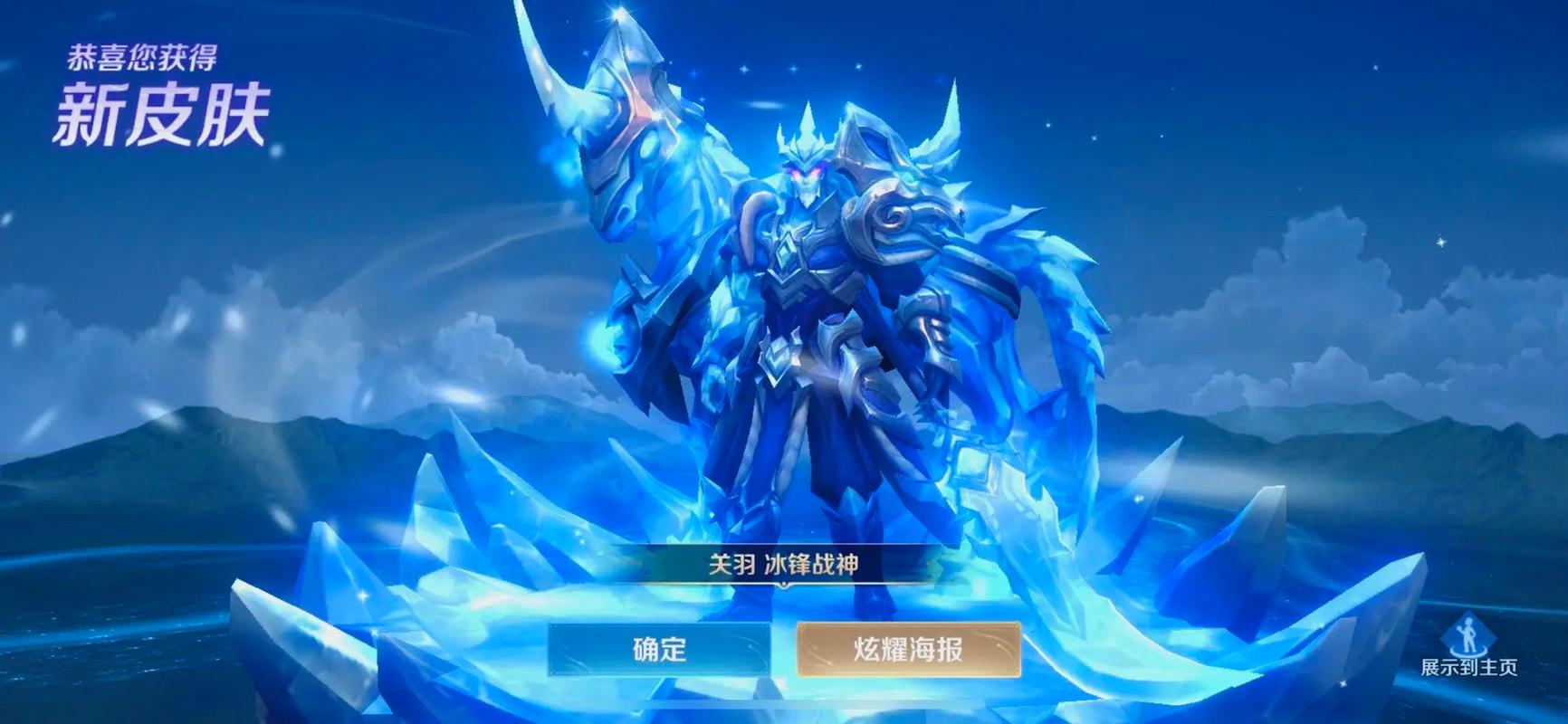 冰封战神最初特效-冰封战神局内特效-第3张图片