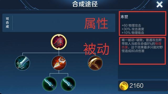 王者荣耀装备末世信息怎么设置/王者荣耀装备末日