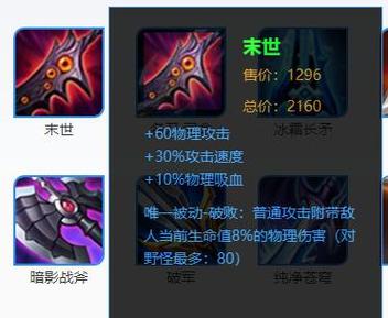 王者荣耀装备末世信息怎么设置/王者荣耀装备末日-第4张图片 王者荣耀装备末世信息怎么设置/王者荣耀装备末日-第4张图片