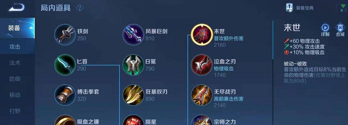 王者荣耀装备末世信息怎么设置/王者荣耀装备末日-第5张图片 王者荣耀装备末世信息怎么设置/王者荣耀装备末日-第5张图片