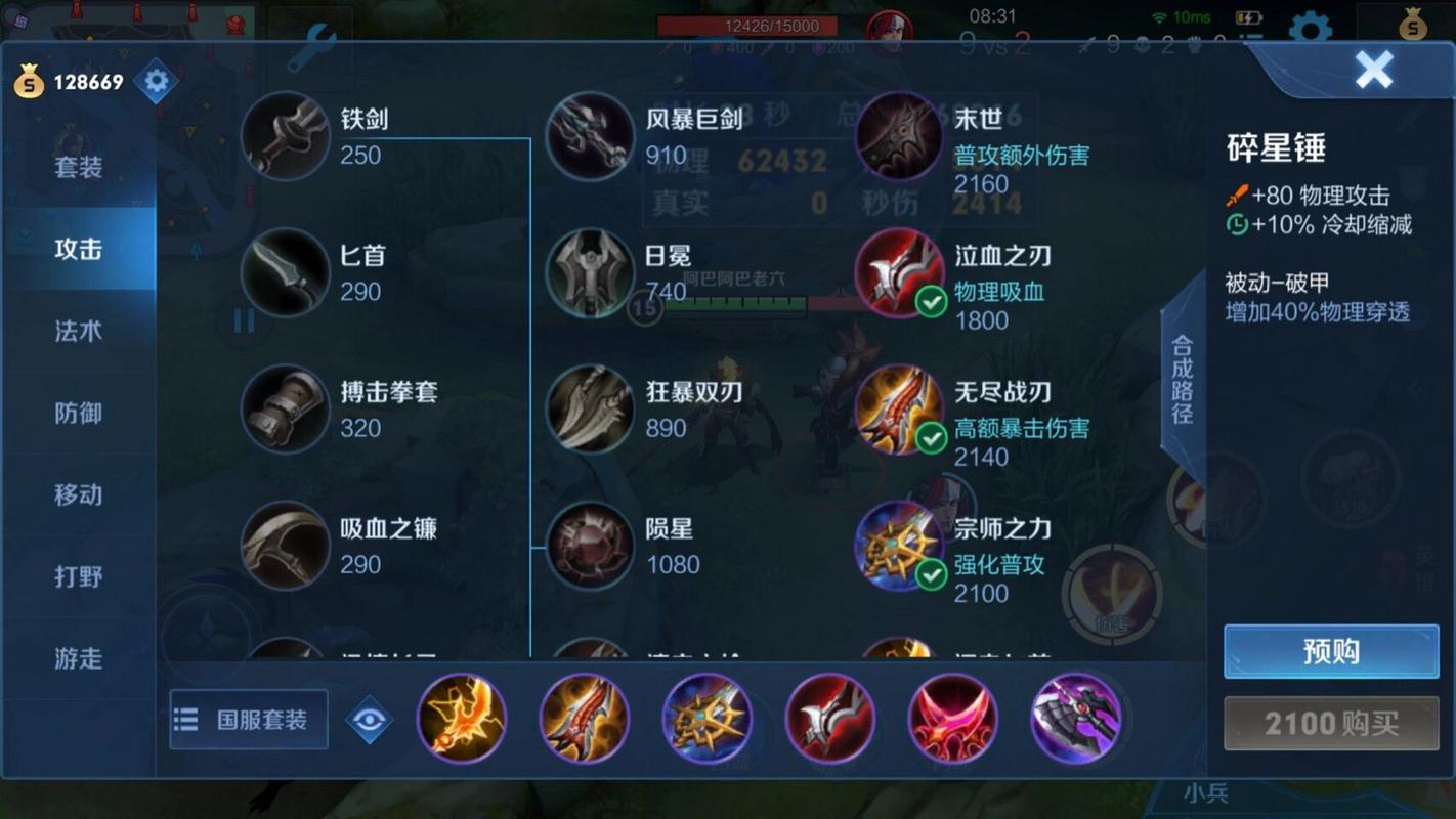 王者荣耀装备末世信息怎么设置/王者荣耀装备末日-第7张图片 王者荣耀装备末世信息怎么设置/王者荣耀装备末日-第7张图片