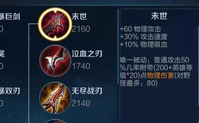 王者荣耀装备末世信息怎么设置/王者荣耀装备末日-第9张图片 王者荣耀装备末世信息怎么设置/王者荣耀装备末日-第9张图片