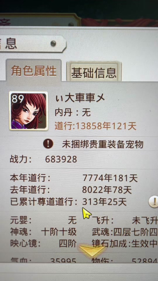 问道定制装备怎么用不了,问道自定义时装是永久的吗-第1张图片 问道定制装备怎么用不了,问道自定义时装是永久的吗-第1张图片