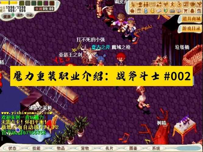 魔力宝贝怀旧版职业装备,魔力宝贝怀旧后期最强职业-第4张图片 魔力宝贝怀旧版职业装备,魔力宝贝怀旧后期最强职业-第4张图片