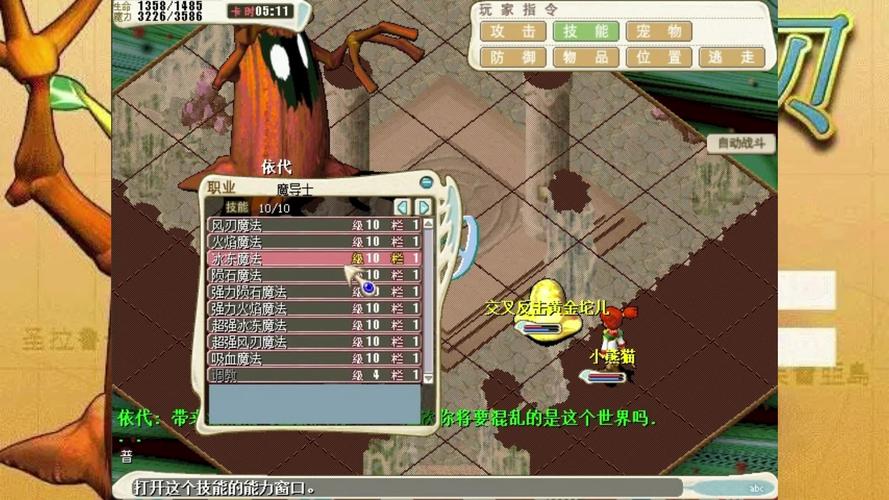 魔力宝贝怀旧版职业装备,魔力宝贝怀旧后期最强职业-第8张图片 魔力宝贝怀旧版职业装备,魔力宝贝怀旧后期最强职业-第8张图片