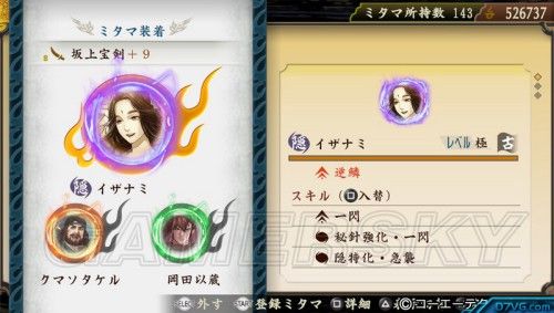 关于“讨鬼传武器的属性有什么用?”的解答-第7张图片 关于“讨鬼传武器的属性有什么用?”的解答-第7张图片