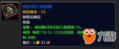 关于“耳环是什么装备”的解答-第4张图片 关于“耳环是什么装备”的解答-第4张图片