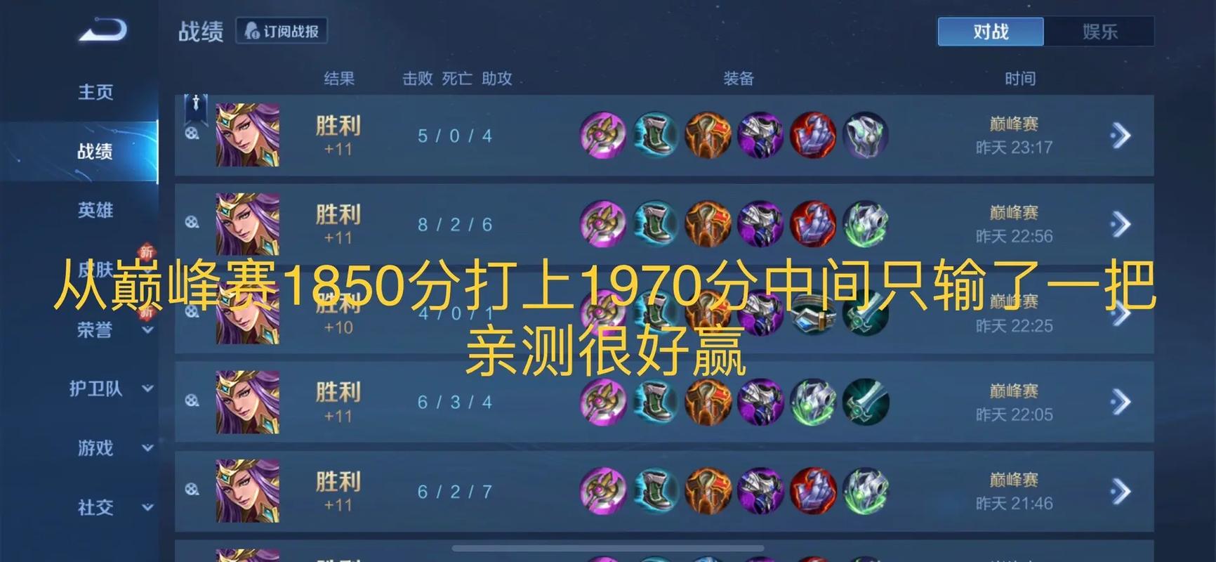 雅典娜配什么装备比较好/雅典娜配什么技能-第4张图片