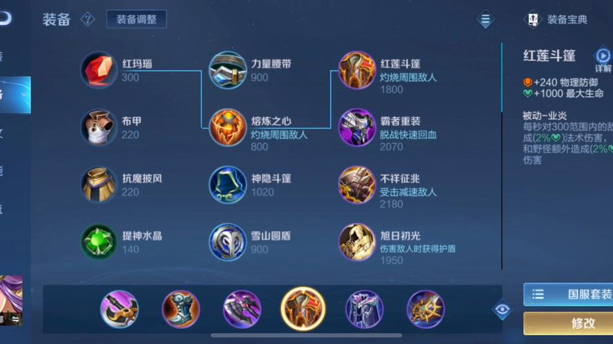 雅典娜配什么装备比较好/雅典娜配什么技能-第9张图片