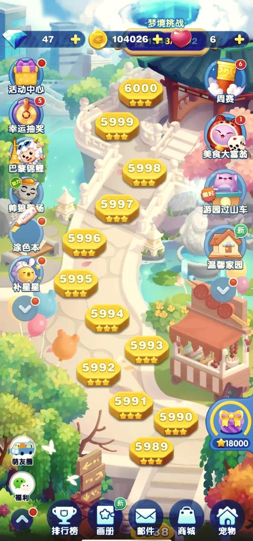 关于“天天爱闯关装备怎么合成”的解答-第5张图片 关于“天天爱闯关装备怎么合成”的解答-第5张图片