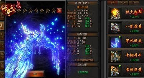 关于“传奇盛世强化10技巧”的解答-第1张图片