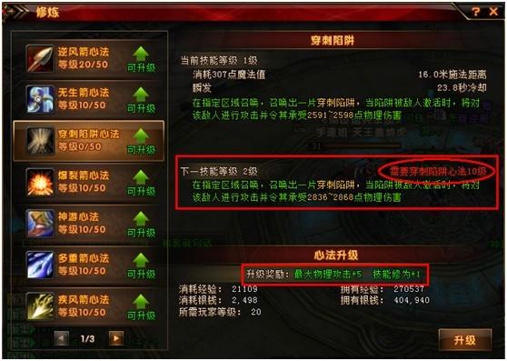 关于“传奇盛世强化10技巧”的解答-第4张图片