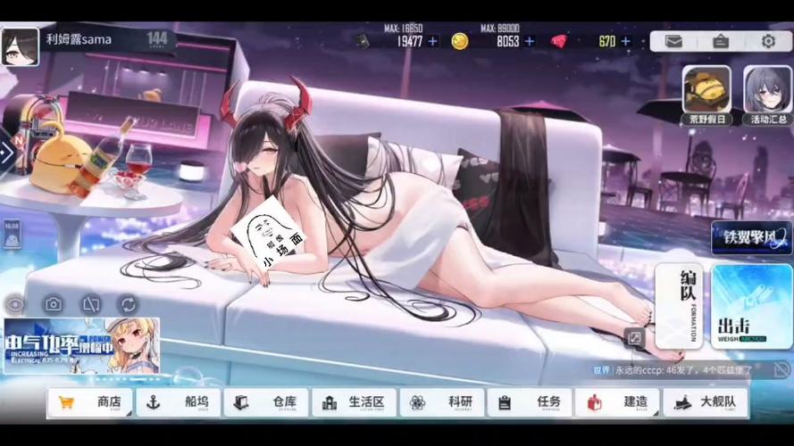 关于“碧蓝航线大帝装备2023”的解答-第8张图片