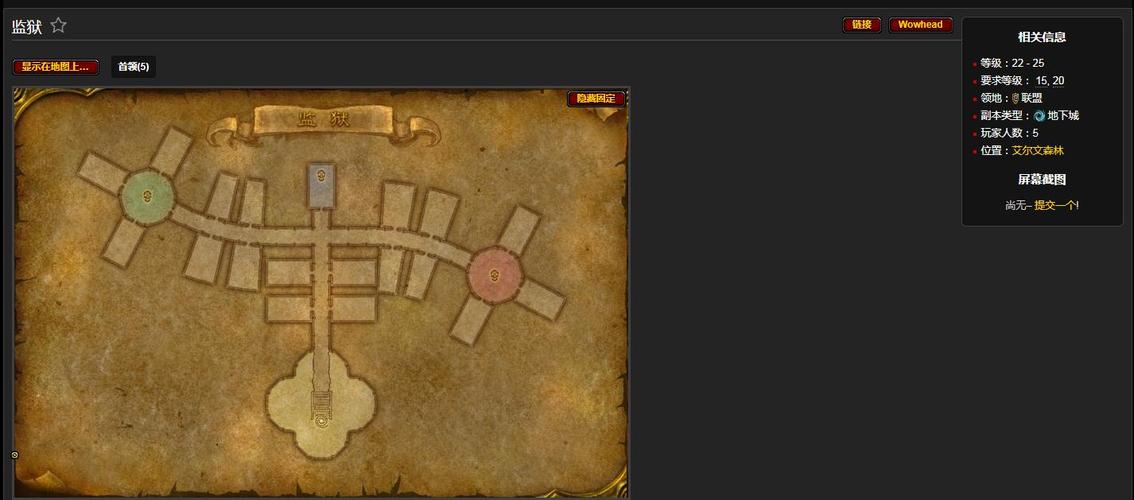 魔兽世界监狱有多少怪,魔兽监狱任务大全-第6张图片 魔兽世界监狱有多少怪,魔兽监狱任务大全-第6张图片