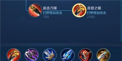 王者荣耀装备预购差多少钱-王者荣耀装备预购差多少钱一个-第8张图片 王者荣耀装备预购差多少钱-王者荣耀装备预购差多少钱一个-第8张图片