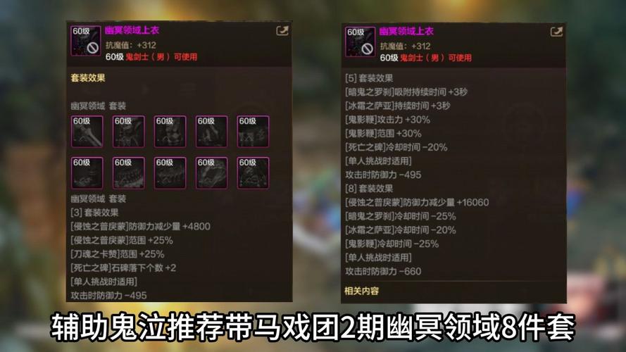 鬼泣要什么装备,鬼泣什么装备刷47层-第3张图片 鬼泣要什么装备,鬼泣什么装备刷47层-第3张图片