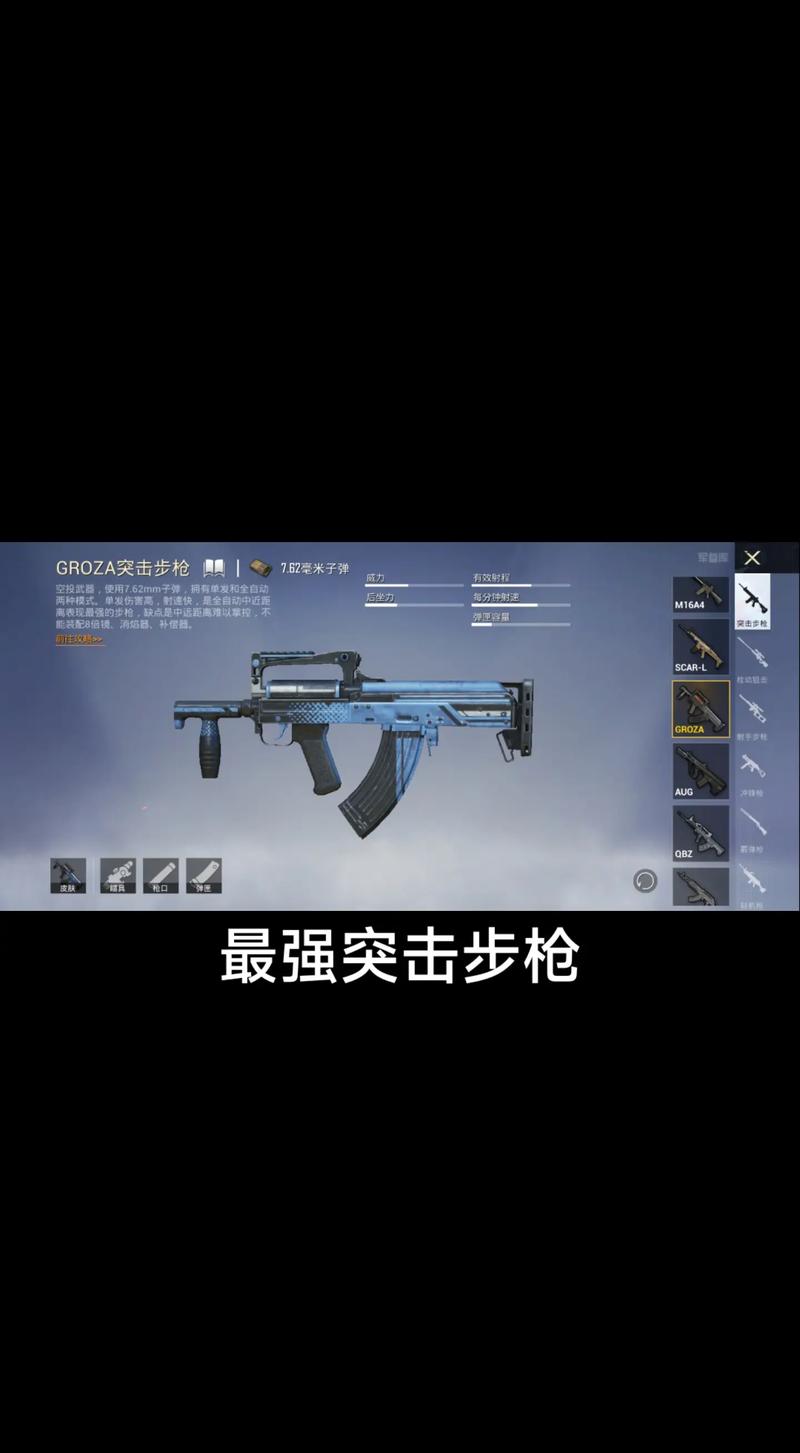 和平精英比较好的装备，和平精英选什么武器装备比较好-第4张图片