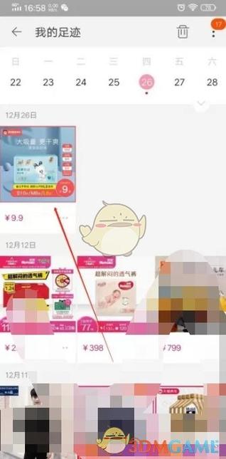 跑跑卡丁车装备被删除怎么办，跑跑卡丁车道具怎么扔掉-第3张图片