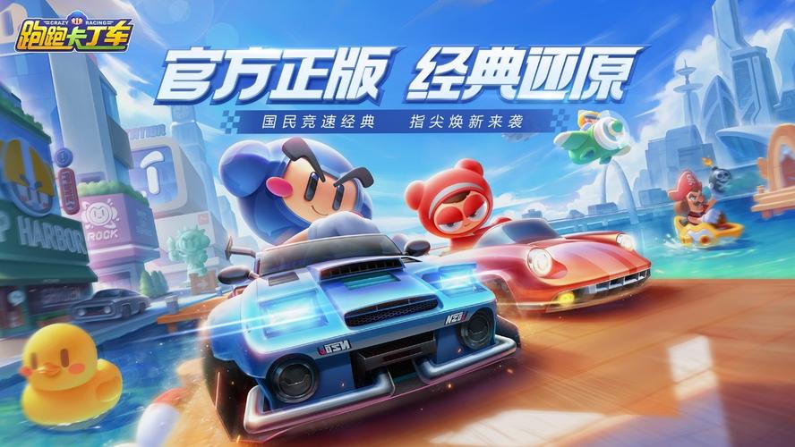 跑跑卡丁车装备被删除怎么办，跑跑卡丁车道具怎么扔掉-第4张图片