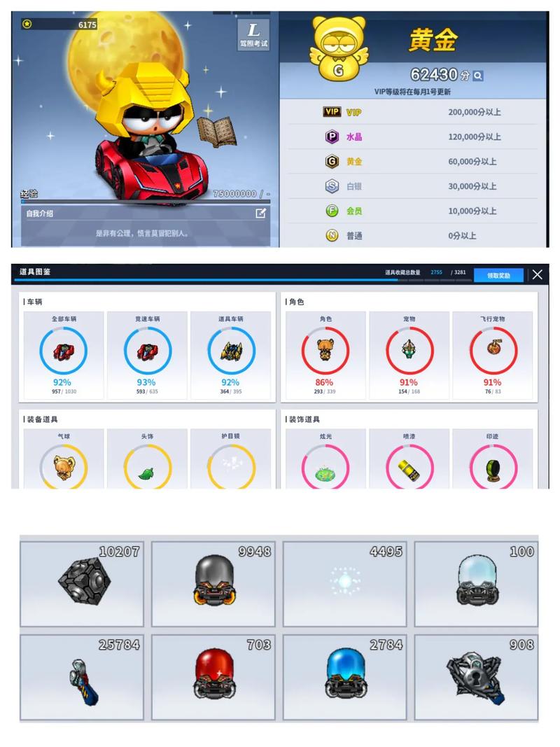 跑跑卡丁车装备被删除怎么办，跑跑卡丁车道具怎么扔掉-第6张图片