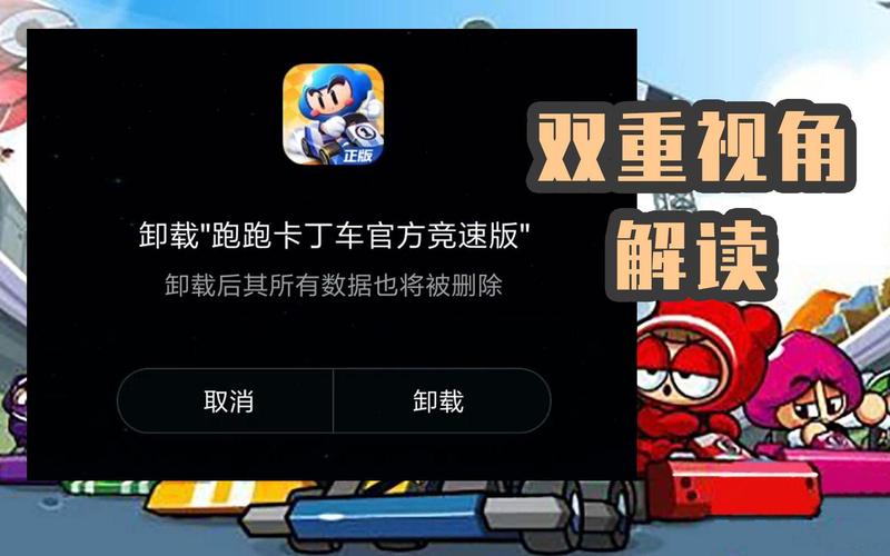 跑跑卡丁车装备被删除怎么办，跑跑卡丁车道具怎么扔掉-第10张图片