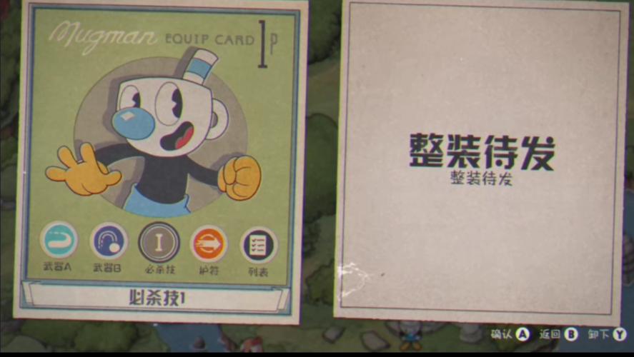 茶杯头如何获得武器，茶杯头怎么装备武器-第6张图片