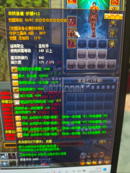 【奇迹世界升级装备怎么获得，奇迹世界装备大全】-第1张图片