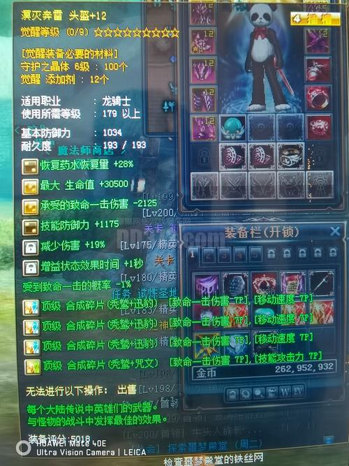 【奇迹世界升级装备怎么获得，奇迹世界装备大全】-第3张图片