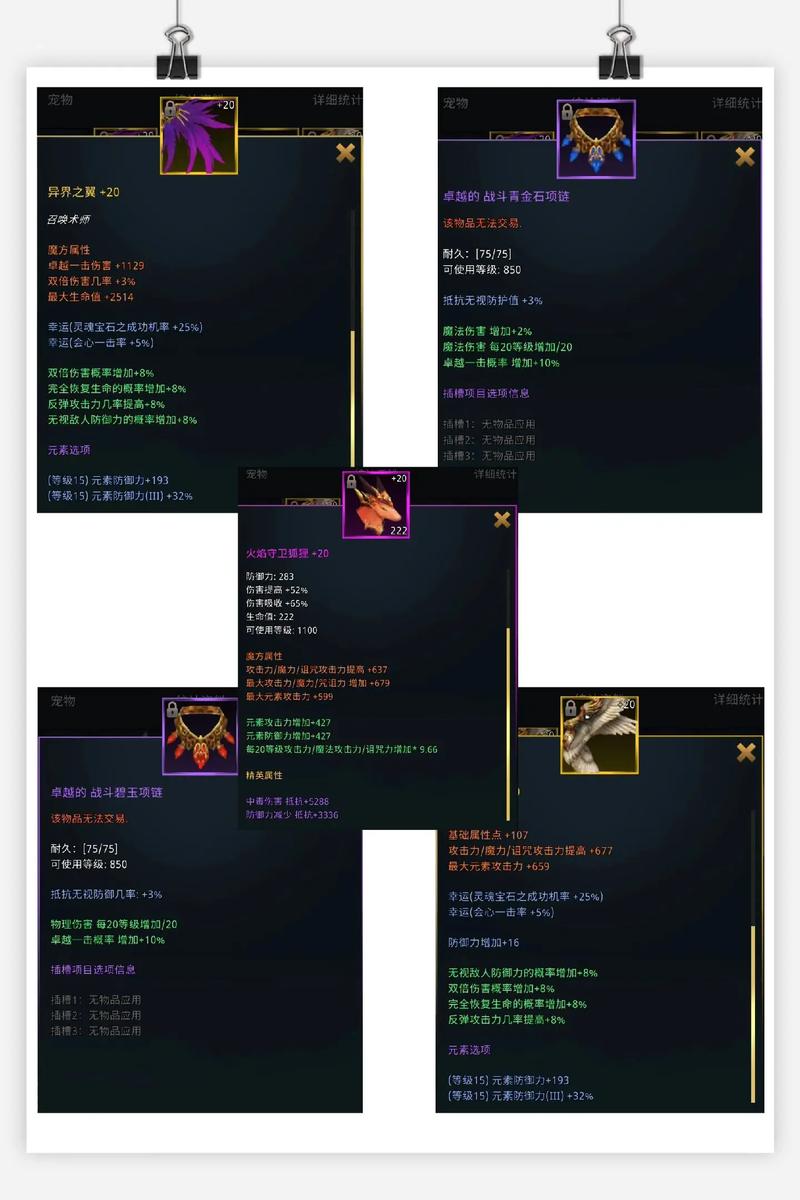 【奇迹世界升级装备怎么获得，奇迹世界装备大全】-第5张图片