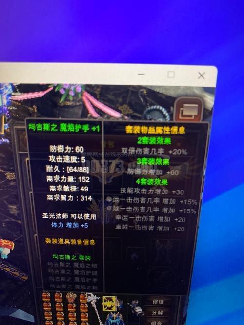 【奇迹世界升级装备怎么获得，奇迹世界装备大全】-第7张图片