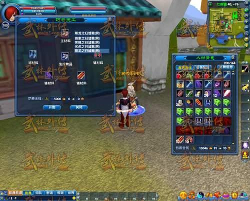 绝世武林转职数据/绝世武林130级转职竹简-第6张图片