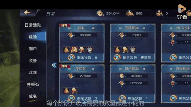 绝世武林转职数据/绝世武林130级转职竹简-第7张图片