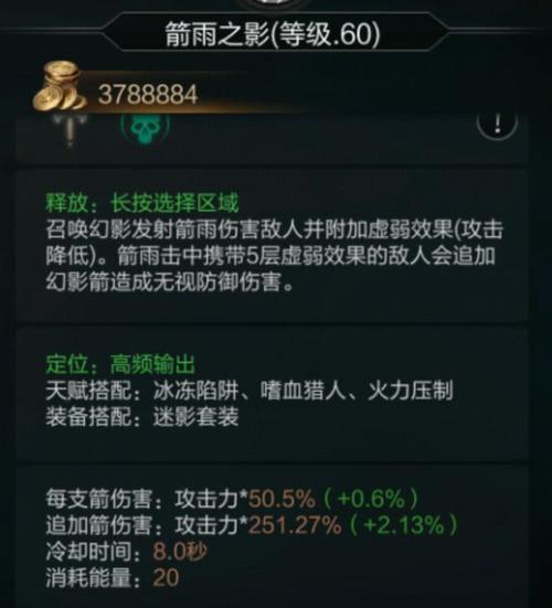 暗黑3游侠最强装备搭配/暗黑3游侠技能搭配-第3张图片