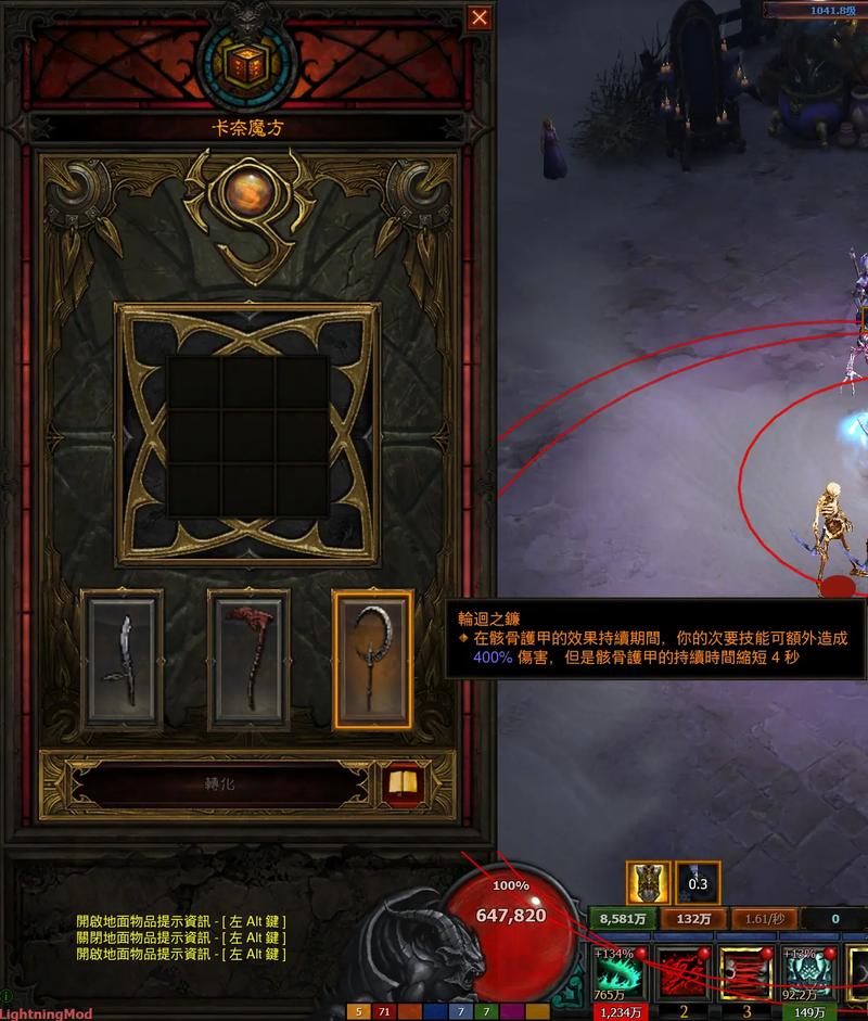 暗黑3游侠最强装备搭配/暗黑3游侠技能搭配-第5张图片