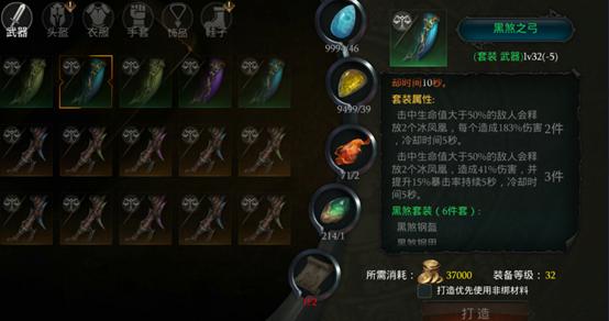 暗黑3游侠最强装备搭配/暗黑3游侠技能搭配-第7张图片